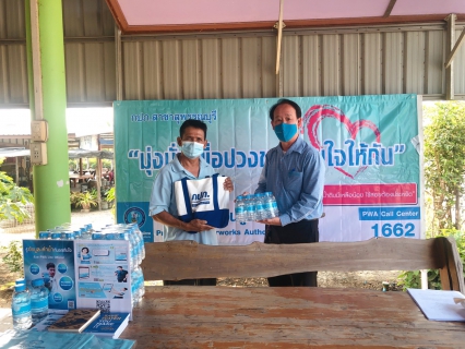 ไฟล์แนบ การประปาส่วนภูมิภาคสาขาสุพรรณบุรี ออกเติมใจให้กัน รับคำร้องขอติดตั้งมาตรวัดน้ำ
