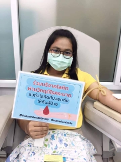 ไฟล์แนบ การประปาส่วนภูมิภาคสาขาทุ่งสง ร่วมบริจาคโลหิต