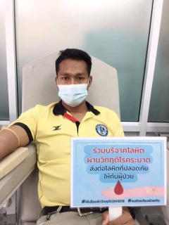 ไฟล์แนบ การประปาส่วนภูมิภาคสาขาทุ่งสง ร่วมบริจาคโลหิต