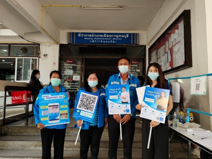 ไฟล์แนบ กปภ.สาขากาญจนบุรี ออกหน่วยเชิงรุก ประชาสัมพันธ์ โครงการ PWA always- on