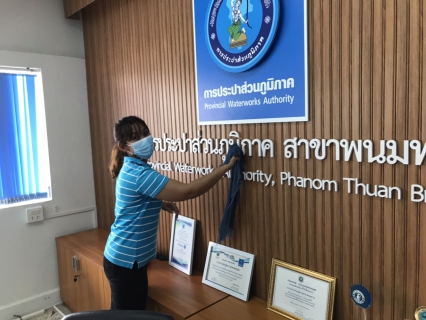 ไฟล์แนบ กปภ.สาขาพนมทวน จัดกิจกรรม 5 ส ทำความสะอาด ปรับปรุงภูมิทัศน์บริเวณในสำนักงาน