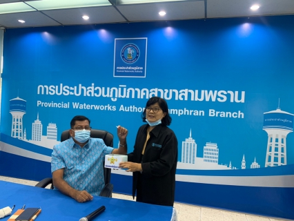 ไฟล์แนบ กปภ.สาขาสามพราน จัดกิจกรรม Morning Talk ประจำเดือน กุมภาพันธ์ 2564