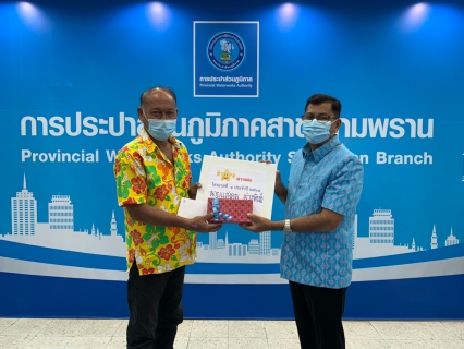 ไฟล์แนบ กปภ.สาขาสามพราน จัดกิจกรรม Morning Talk ประจำเดือน กุมภาพันธ์ 2564