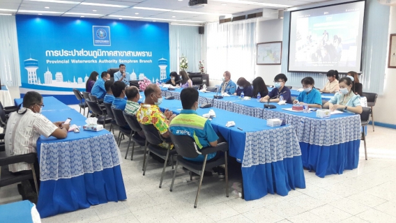 ไฟล์แนบ กปภ.สาขาสามพราน จัดกิจกรรม Morning Talk ประจำเดือน กุมภาพันธ์ 2564