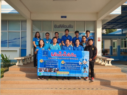 ไฟล์แนบ กปภ.สาขากำแพงเพชร จัดกิจกรรมโครงการเติมใจให้กัน ครั้งที่ 6/2564