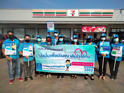 ไฟล์แนบ กปภ.สาขากาญจนบุรี ดำเนินกิจกรรมมุ่งมั่นเพื่อปวงชน เติมใจให้กัน ครั้งที่ 3/2564 
