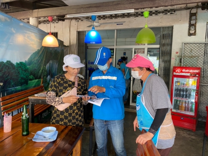 ไฟล์แนบ กปภ.สาขากาญจนบุรี ดำเนินกิจกรรมมุ่งมั่นเพื่อปวงชน เติมใจให้กัน ครั้งที่ 3/2564 