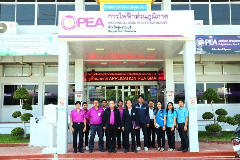 ไฟล์แนบ กปภ.สาขาสุพรรณบุรี ทำ MOU กฟภ.จ.สุพรรณบุรี