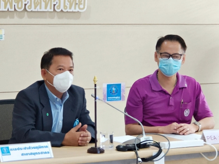 ไฟล์แนบ กปภ.สาขาสมุทรสาคร ลงนามMOU โครงการ การดำเนินงานด้านเทคโนโลยีดิจิทัลร่วมกัน ร่วมกับ กฟภ.