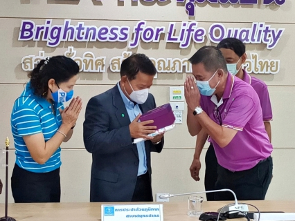 ไฟล์แนบ กปภ.สาขาสมุทรสาคร ลงนามMOU โครงการ การดำเนินงานด้านเทคโนโลยีดิจิทัลร่วมกัน ร่วมกับ กฟภ.