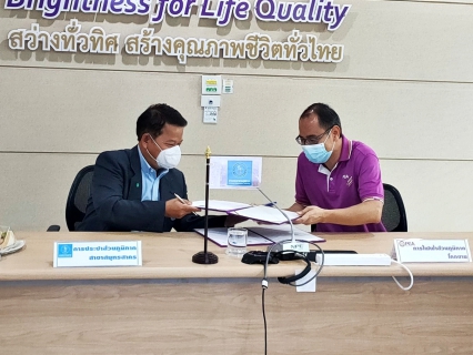 ไฟล์แนบ กปภ.สาขาสมุทรสาคร ลงนามMOU โครงการ การดำเนินงานด้านเทคโนโลยีดิจิทัลร่วมกัน ร่วมกับ กฟภ.