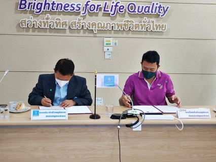ไฟล์แนบ กปภ.สาขาสมุทรสาคร ลงนามMOU โครงการ การดำเนินงานด้านเทคโนโลยีดิจิทัลร่วมกัน ร่วมกับ กฟภ.
