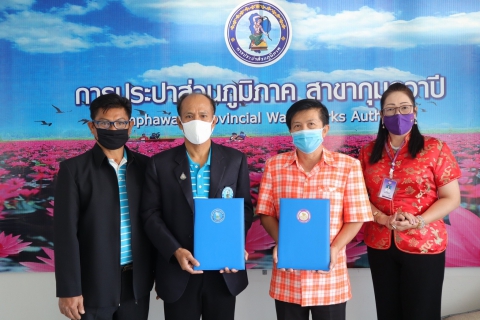 ไฟล์แนบ กปภ.สาขากุมภวาปี และ กฟภ.สาขากุมภวาปี ร่วมทำบันทึกข้อตกลงขอใช้ประปา-ไฟฟ้า ในช่องทางเดียว