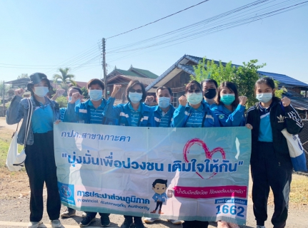 ไฟล์แนบ การประปาส่วนภูมิภาคสาขาเกาะคา นำโดยนางอรวรรณ รัตนจักร์ ผู้จัดการการประปาส่วนภูมิภาคสาขาเกาะคา และพนักงานในสังกัด จัดกิจกรรมเติมใจให้กัน มุ่ง-มั่น-เพื่อปวงชน ครั้งที่ 6/2564 ในวันที่ 10 กุมภาพันธ์ 2564 2564 