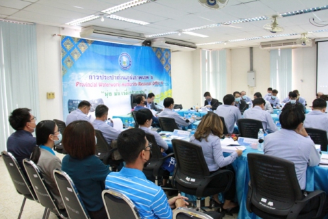 ไฟล์แนบ รองผู้ว่าการ (ปฏิบัติการ 2) เป็นประธานประชุมสรุปผลการดำเนินงาน ณ สิ้นไตรมาส 1/2564