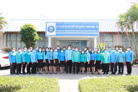 ไฟล์แนบ กปภ.ข.6 ร่วมพิธีประกาศเจตจำนงและลงนามพันธะสัญญาฯ วันสถาปนา กปภ. ครบ 42 ปี