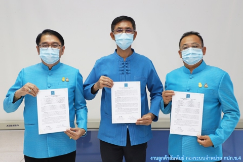 ไฟล์แนบ กปภ.เขต 4 ร่วมพิธีประกาศเจตจำนงและลงนามพันธสัญญา "ร่วมขับเคลื่อน กปภ. บรรลุวิสัยทัศน์ใหม่อย่างยั่งยืน"