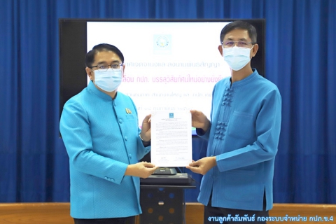 ไฟล์แนบ กปภ.เขต 4 ร่วมพิธีประกาศเจตจำนงและลงนามพันธสัญญา "ร่วมขับเคลื่อน กปภ. บรรลุวิสัยทัศน์ใหม่อย่างยั่งยืน"