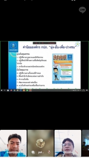 ไฟล์แนบ ประชุมเปิดการตรวจสอบ ตามแผนการตรวจสอบของสำนักตรวจสอบ ประจำปี 2564 โดยกองตรวจสอบภูมิภาค ๒ งานตรวจสอบภูมิภาค ๑