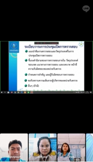 ไฟล์แนบ ประชุมเปิดการตรวจสอบ ตามแผนการตรวจสอบของสำนักตรวจสอบ ประจำปี 2564 โดยกองตรวจสอบภูมิภาค ๒ งานตรวจสอบภูมิภาค ๑