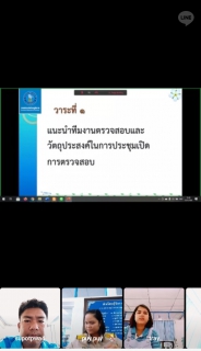 ไฟล์แนบ ประชุมเปิดการตรวจสอบ ตามแผนการตรวจสอบของสำนักตรวจสอบ ประจำปี 2564 โดยกองตรวจสอบภูมิภาค ๒ งานตรวจสอบภูมิภาค ๑