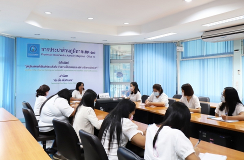 ไฟล์แนบ กองบัญชีและการเงิน กปภ.ข.10 จัดกิจกรรม Morning Talk ประจำเดือนกุมภาพันธ์ 2564