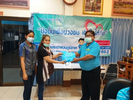 ไฟล์แนบ การประปาส่วนภูมิภาคสาขาสุพรรณบุรี ออกเติมใจให้กัน รับคำร้องขอติดตั้งมาตรวัดน้ำ