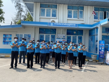 ไฟล์แนบ  การประปาส่วนภูมิภาคสาขาบางคล้า ร่วมประกาศเจตจำนงค์องค์กรโปร่งใส พร้อมก้าวสู่ปีที่ 42 อย่างมั่นคงและยั่งยืน