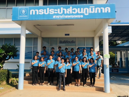 ไฟล์แนบ กปภ.สาขากำแพงเพชร ประกาศเจตจำนงองค์กรโปร่งใส พร้อมก้าวสู่ปีที่ 42 อย่างมั่นคงและยั่งยืน 