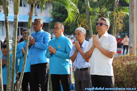 ไฟล์แนบ กปภ.ข.4 จัดพิธีทำบุญตักบาตร เนื่องในโอกาสวันคล้ายวันสถาปนา กปภ. ครบรอบ 42 ปี