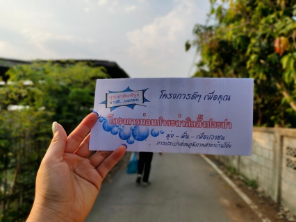 ไฟล์แนบ กปภ.สาขาบ้านโฮ่ง ลงพื้นที่ประชาสัมพันธ์โครงการผ่อนชำระค่าติดตั้งประปาบ้านสันตับเต่า ม.17 และบ้านดอยก้อม ม.6 ต.บ้านโฮ่ง อ.บ้านโฮ่ง จ.ลำพูน 