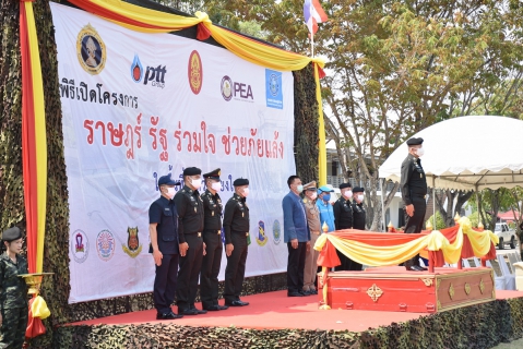 ไฟล์แนบ กปภ.ชม.(พ) ร่วมพิธีเปิดโครงการ ราษฎร์ รัฐ ร่วมใจ ช่วยภัยแล้ง ประจำปี ๒๕๖๔