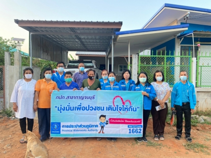 ไฟล์แนบ กปภ.สาขากาญจนบุรี ออกหน่วยรับคำร้องขอติดตั้งมาตรใหม่นอกสถานที่