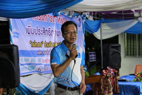 ไฟล์แนบ รองผู้ว่าการ (ปฏิบัติการ 2) ร่วมเดินสำรวจหาท่อแตก-รั่ว อ.พยัคฆภูมิพิสัย จ.มหาสารคาม