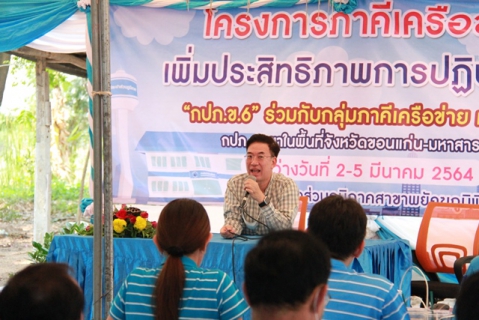 ไฟล์แนบ ประชุมสรุปผลการดำเนินโครงการภาคีเครือข่ายฯ  ณ กปภ.สาขาพยัคฆภูมิพิสัย