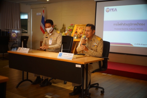 ไฟล์แนบ การประปาส่วนภูมิภาคสาขาภูเก็ต ร่วมลงนามในบันทึกข้อตกลงความร่วมมือ (MOU) โครงการ "One Stop Service ขอใช้ไฟฟ้า ขอใช้ประปา