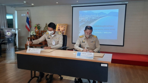 ไฟล์แนบ การประปาส่วนภูมิภาคสาขาภูเก็ต ร่วมลงนามในบันทึกข้อตกลงความร่วมมือ (MOU) โครงการ "One Stop Service ขอใช้ไฟฟ้า ขอใช้ประปา