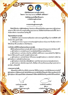 ไฟล์แนบ การประปาส่วนภูมิภาคสาขาภูเก็ต ร่วมลงนามในบันทึกข้อตกลงความร่วมมือ (MOU) โครงการ "One Stop Service ขอใช้ไฟฟ้า ขอใช้ประปา