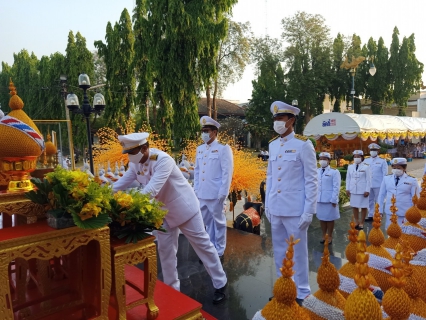 ไฟล์แนบ กปภ.สาขากาญจนบุรี เข้าร่วมพิธีแผ่นดินของสมเด็จพระนั่งเกล้าเจ้าอยู่หัว ประจำปี 2564