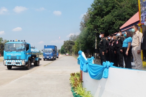 ไฟล์แนบ กปภ.ข.6 ร่วมพิธีปล่อยขบวนรถน้ำ โครงการ ราษฎร์ รัฐ ร่วมใจ ช่วยภัยแล้ง ปี 2564
