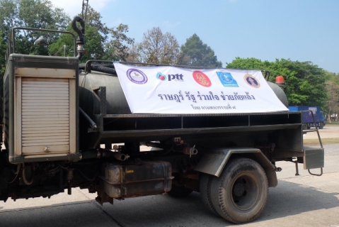ไฟล์แนบ กปภ.ข.6 ร่วมพิธีปล่อยขบวนรถน้ำ โครงการ ราษฎร์ รัฐ ร่วมใจ ช่วยภัยแล้ง ปี 2564