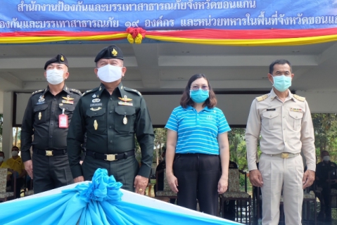 ไฟล์แนบ กปภ.ข.6 ร่วมพิธีปล่อยขบวนรถน้ำ โครงการ ราษฎร์ รัฐ ร่วมใจ ช่วยภัยแล้ง ปี 2564
