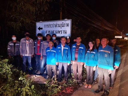 ไฟล์แนบ กปภ.สาขาสามพราน ร่วมกันทำ Step Test   เพื่อลดน้ำสูญเสียและเพิ่มปริมาณน้ำจำหน่าย