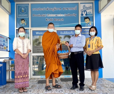 ไฟล์แนบ การประปาส่วนภูมิภาคสาขากระบี่ มอบน้ำดื่มบรรจุขวดตราสัญลักษณ์ กปภ. ในกิจกรรมส่งน้ำใจให้น้ำดื่ม แก่สำนักพุทธศาสนาจังหวัดกระบี่ สนับสนุนใช้ในงานพิธีทรงตั้งเปรียญธรรม 3 ประโยค ณ วัดมหาธาตุวชิรมงคล