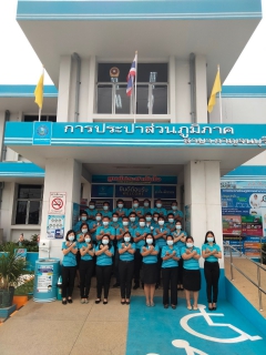 ไฟล์แนบ กปภ.สาขากาญจนบุรี ดำเนินกิจกรรมสนทนายามเช้า (Morning Talk) ครั้งที่ 5/2564 