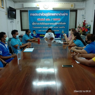 ไฟล์แนบ กปภ.สาขาด่านช้างดำเนินกิจกรรม Morning Talk ครั้่งที่ 6/2564