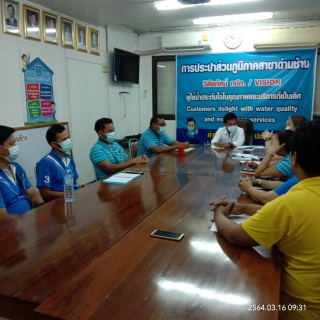 ไฟล์แนบ กปภ.สาขาด่านช้างดำเนินกิจกรรม Morning Talk ครั้่งที่ 6/2564