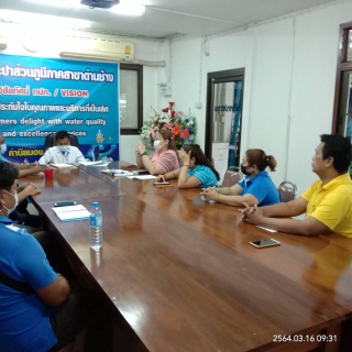ไฟล์แนบ กปภ.สาขาด่านช้างดำเนินกิจกรรม Morning Talk ครั้่งที่ 6/2564