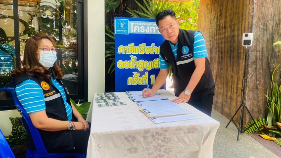 ไฟล์แนบ การประปาส่วนภูมิภาคสาขาชุมพรจัดกิจกรรม "โครงการภาคีเครือข่าย ลดน้ำสูญเสีย" ณ กปภ.สาขาชุมพร