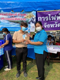 ไฟล์แนบ กปภ.สาขากำแพงเพชร ออกหน่วยบำบัดทุกข์ บำรุงสุข สร้างรอยยิ้มให้ประชาชน